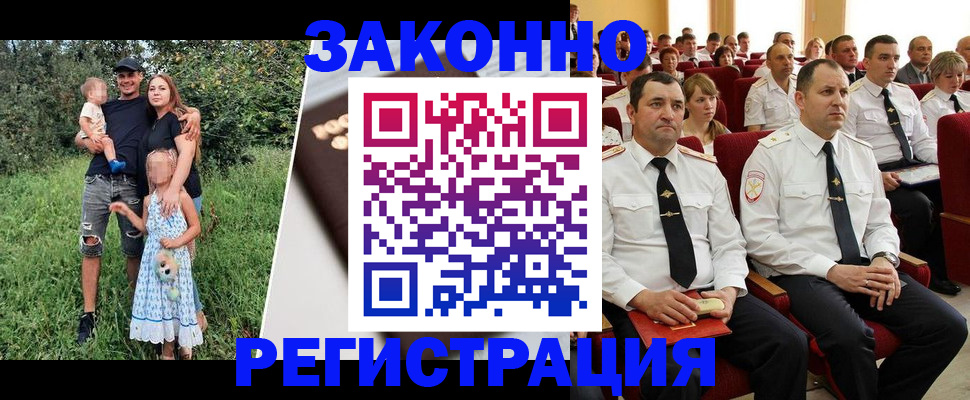 временная регистрация адрес в Новотроицке